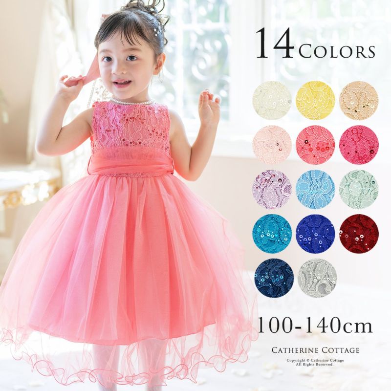 子供ドレスコスパ重視派のスパンコールレースチュールドレスキッズドレス
