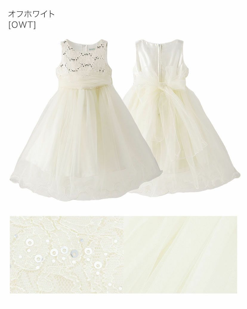 子供ドレスコスパ重視派のスパンコールレースチュールドレスキッズドレス