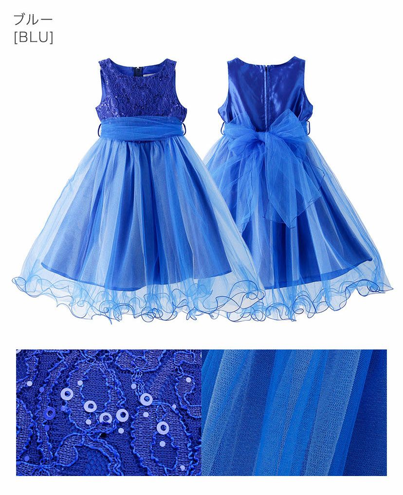 子供ドレスコスパ重視派のスパンコールレースチュールドレスキッズドレス