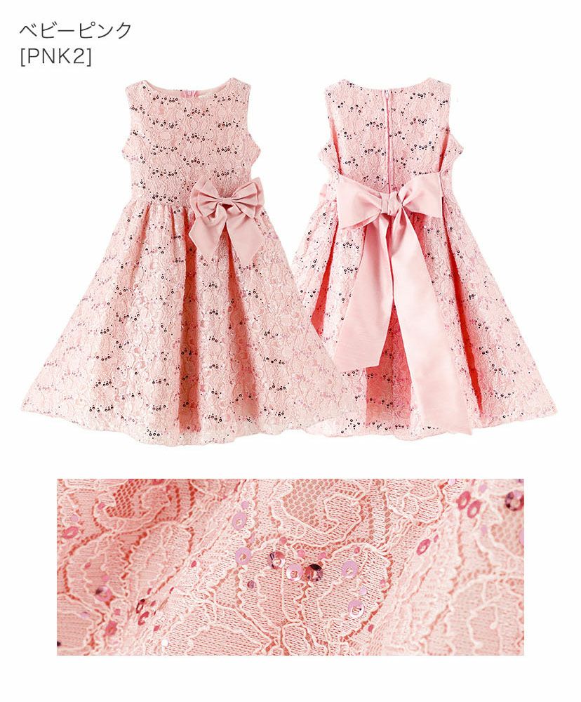 キッズドレス女の子スパンコールレースドレスリボン結婚式発表会衣装フォーマル