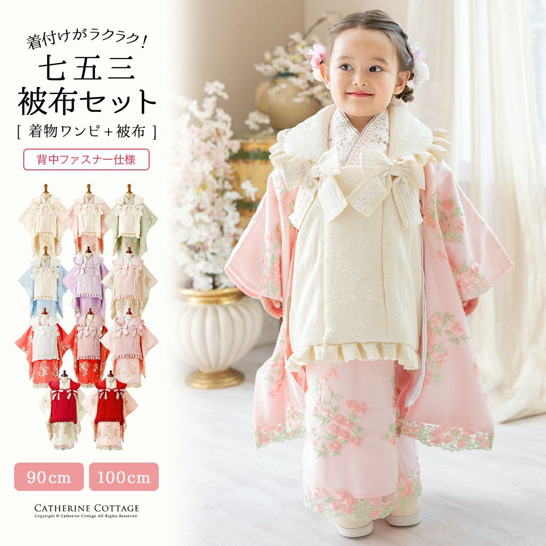 被布セット着物七五三3歳女の子着物花刺繍チュールレース着物ワンピース＆被布セット和装雛祭りTAK★今年度再入荷なし★