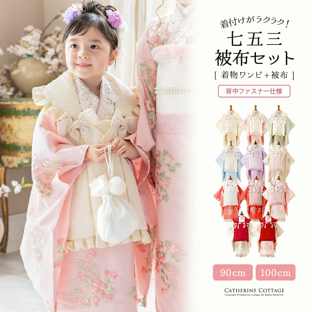 被布セット着物七五三3歳女の子着物花刺繍チュールレース着物ワンピース＆被布セット和装雛祭りTAK★今年度再入荷なし★