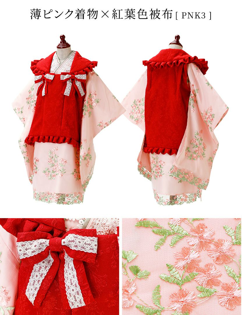 154 粗かっ (新品) 七五三 被布セット ポリエステル ピンク/花文様 