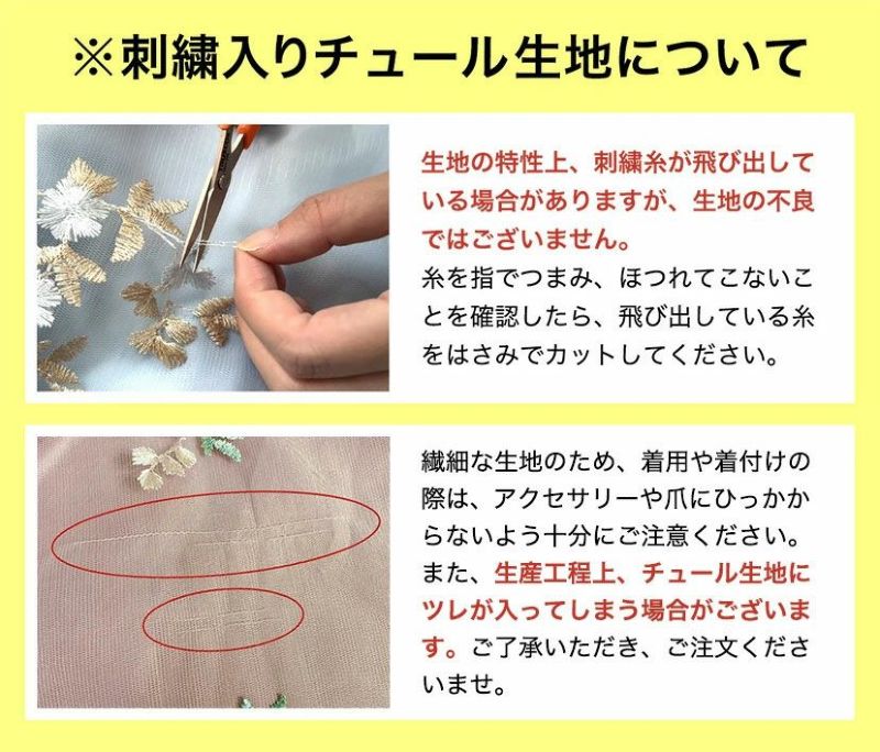 楽天市場】Catherine Cottage 卒業式袴 花柄刺繍チュールレース