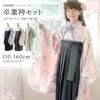 卒業式袴花柄刺繍チュールレース袴セット和装おしゃれ女の子卒園式