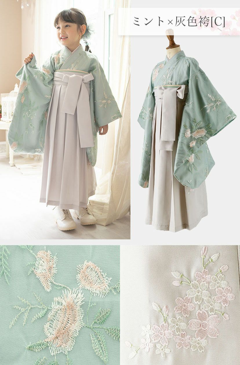 卒業式袴花柄刺繍チュールレース袴セット和装おしゃれ女の子卒園式