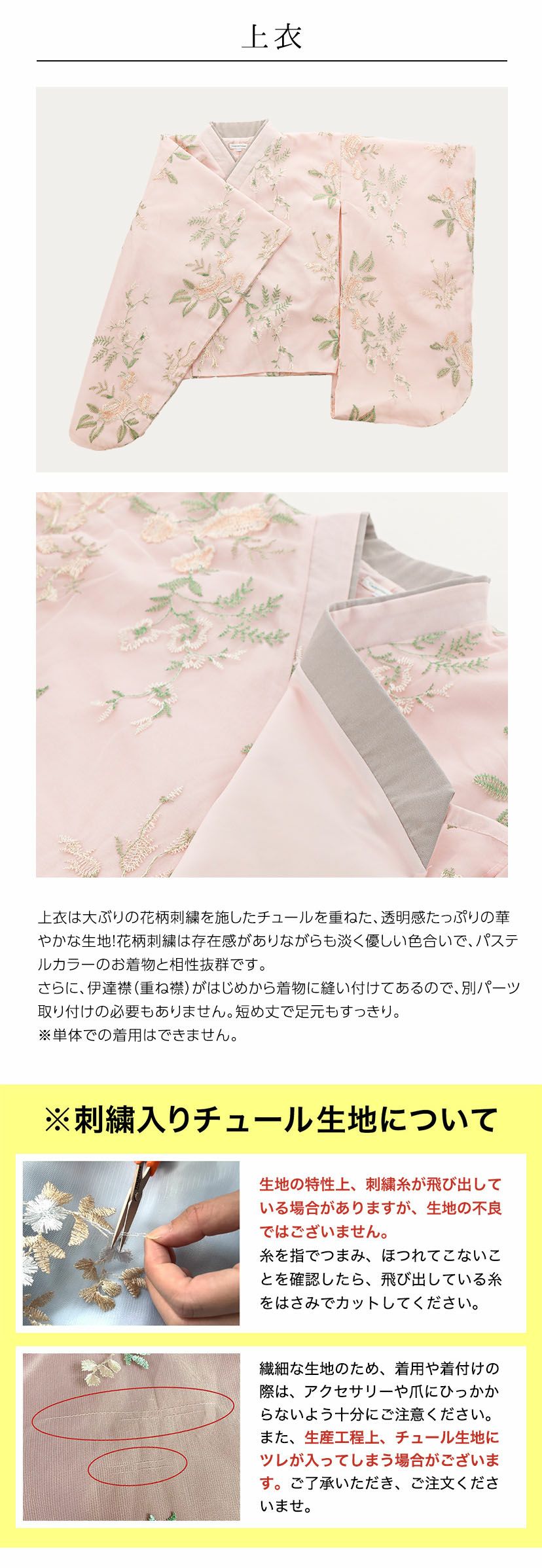 卒業式袴花柄刺繍チュールレース袴セット和装おしゃれ女の子卒園式