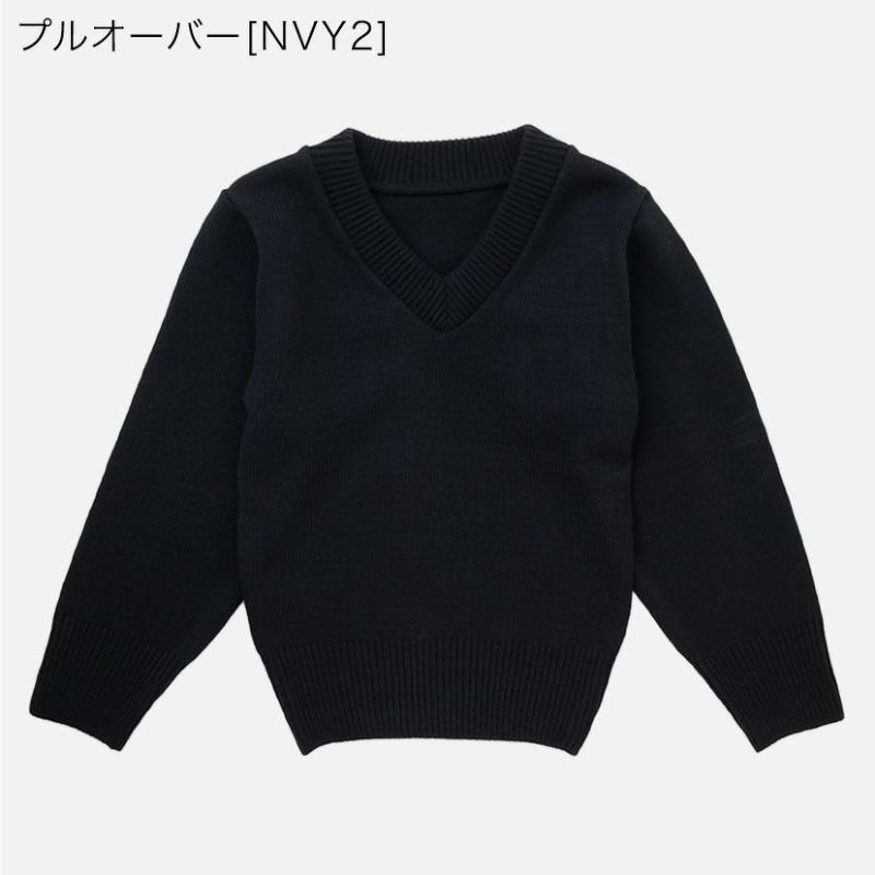 送料無料【超目玉セール】スクールカーディガン スクールプル
