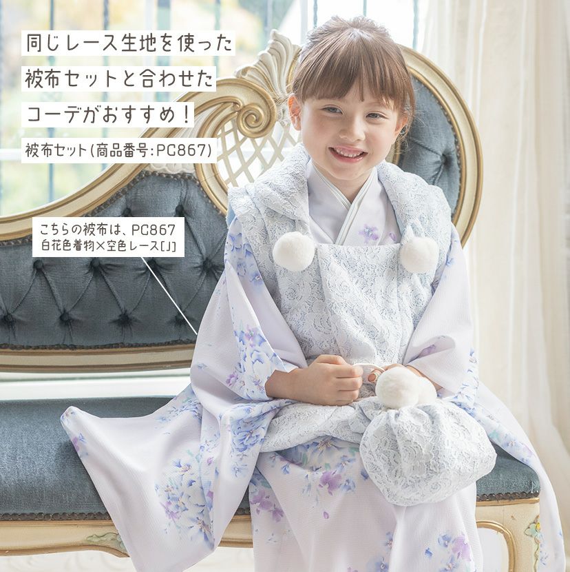 送料無料【目玉セール】七五三 巾着バッグ ポンポンレース巾着 和装 