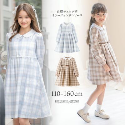 卒園式卒業式女の子ワンピース長袖白襟チェック柄オケージョンワンピースベージュ水色フォーマル女子スーツきちんとワンピース