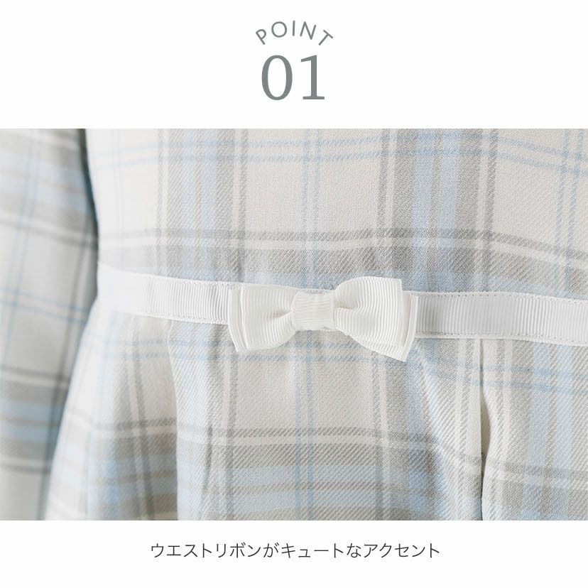 卒園式卒業式女の子ワンピース長袖白襟チェック柄オケージョンワンピースベージュ水色フォーマル女子スーツきちんとワンピース