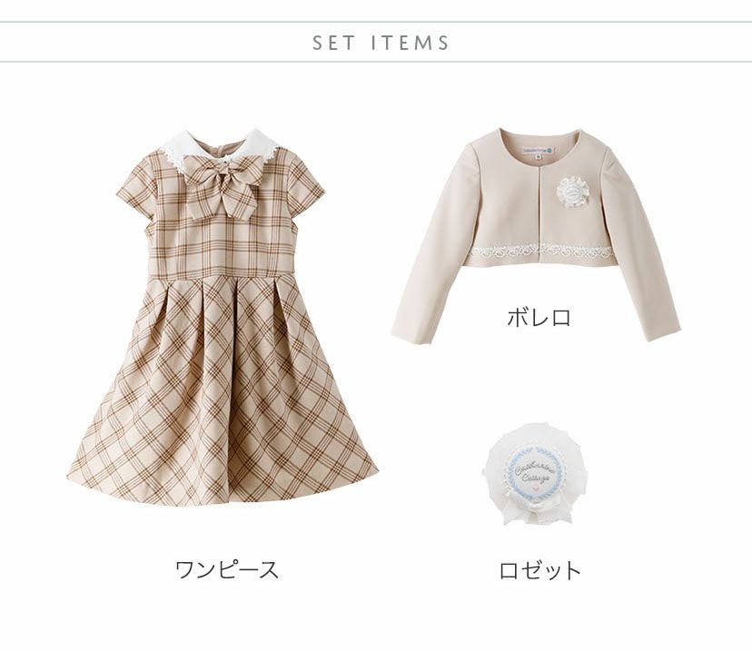入学式女の子スーツ丸襟チェックワンピース＆ノーカラーボレロアンサンブルセットアップ白ベージュ水色フォーマル女子スーツ