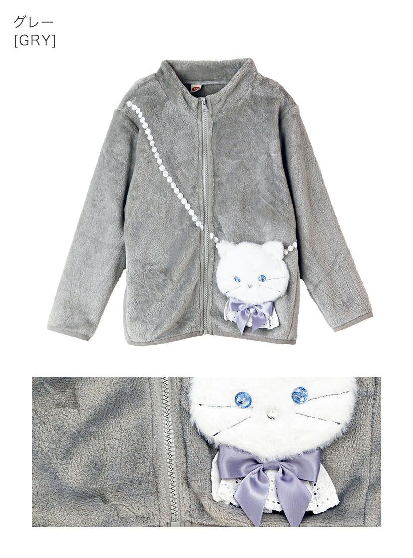白猫ポシェットフリースブルゾンジップアップジャケットキッズ女の子カジュアルアウター