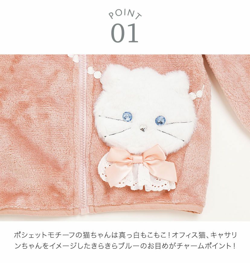 白猫ポシェットフリースブルゾンジップアップジャケットキッズ女の子カジュアルアウター