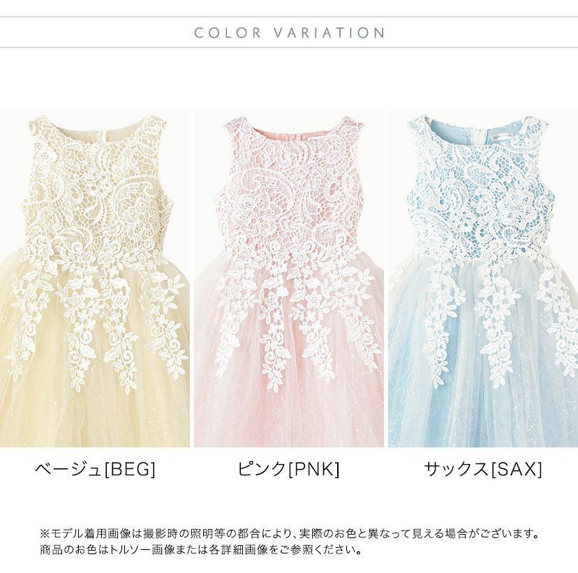 キッズドレスケミカルレースドレスミディ丈フォーマル発表会結婚式子供ドレス