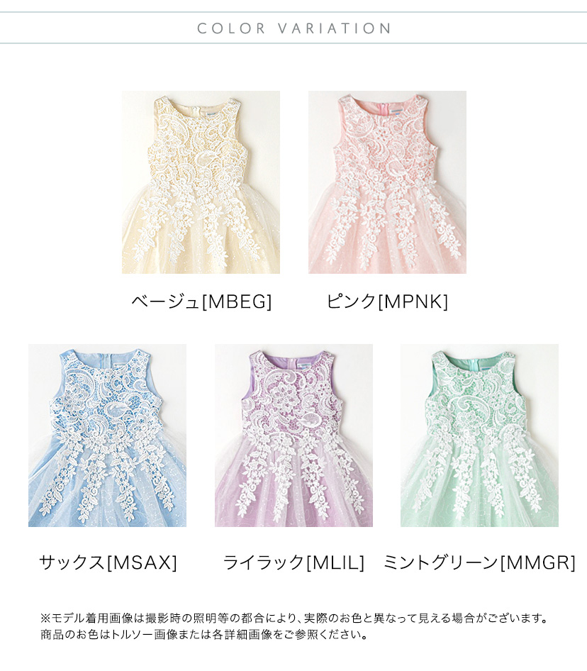 キッズドレスケミカルレースドレスミディ丈フォーマル発表会結婚式子供ドレス