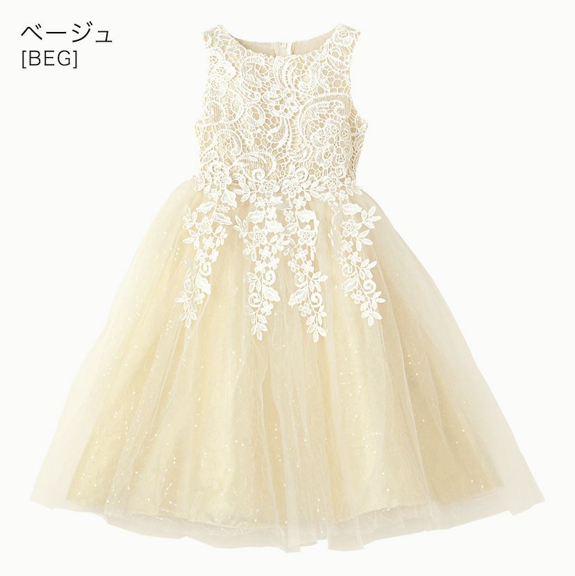 キッズドレスケミカルレースドレスミディ丈フォーマル発表会結婚式子供ドレス