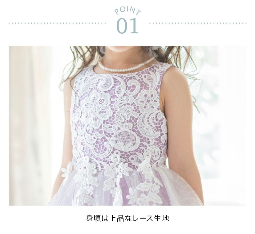 キッズドレスケミカルレースドレスミディ丈フォーマル発表会結婚式子供ドレス