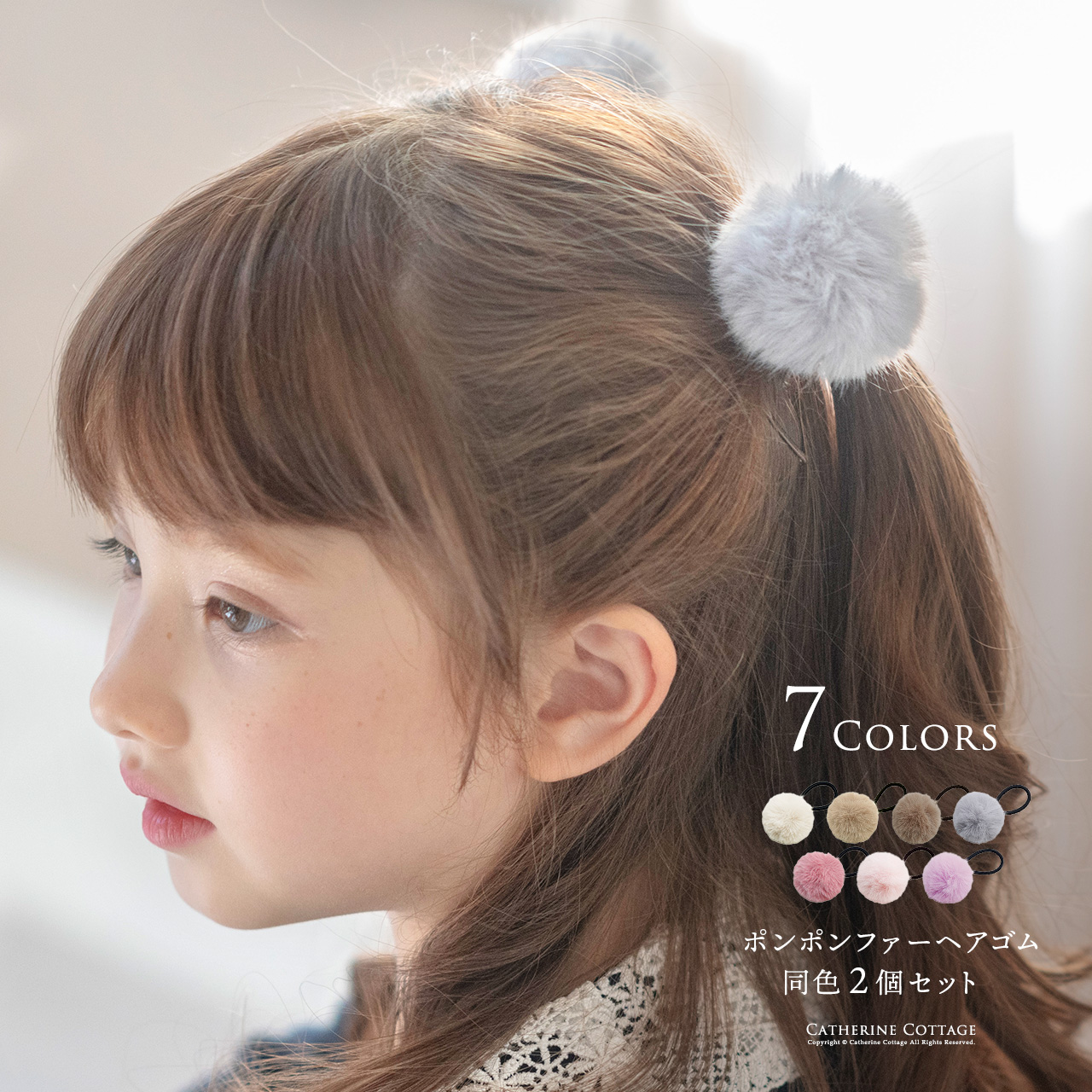 ポンポンファーヘアゴム2個セットアクセサリーヘアアクセサリーその他アクセサリー