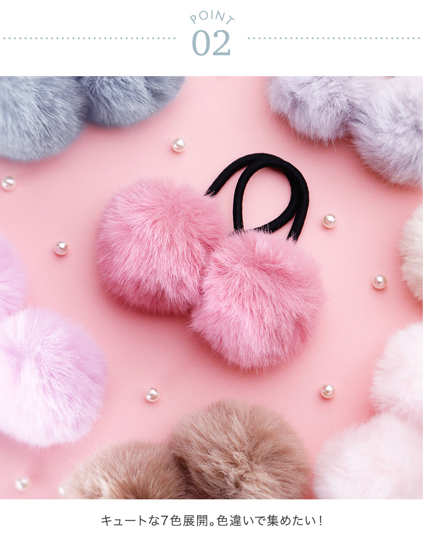 ポンポンファーヘアゴム2個セットアクセサリーヘアアクセサリーその他アクセサリー
