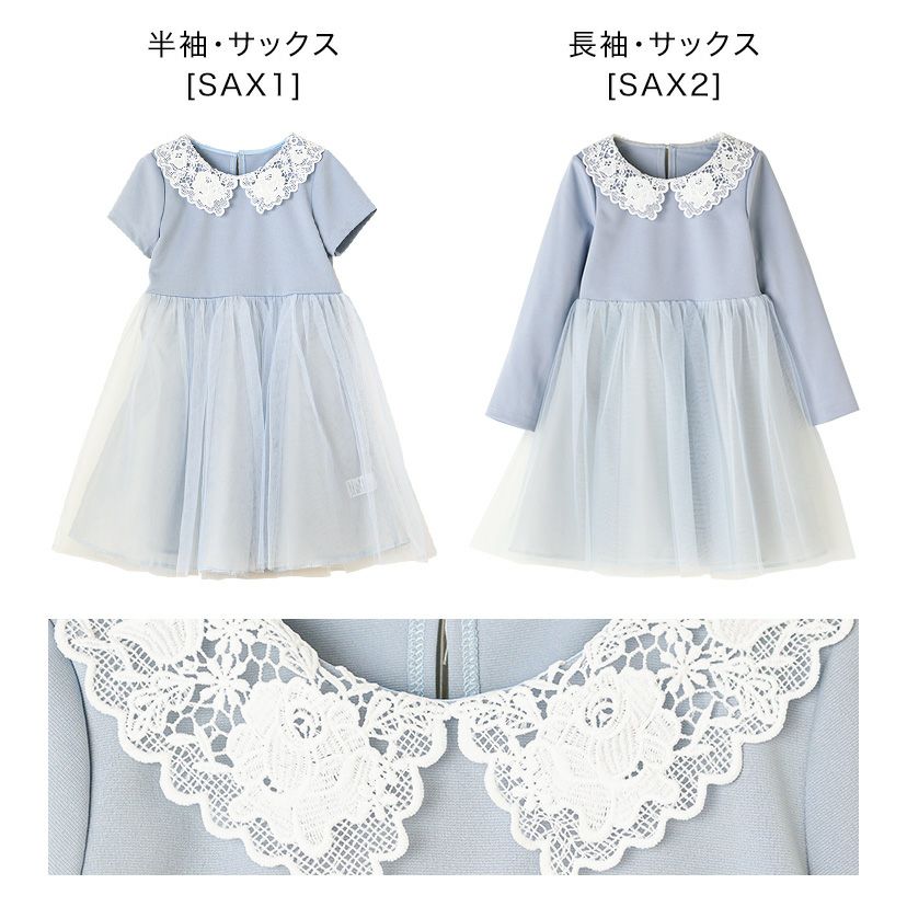 レース襟チュールスカートワンピースフォーマルきちんとワンピースカジュアルカジュアルワンピースキャサリンコテージTAK