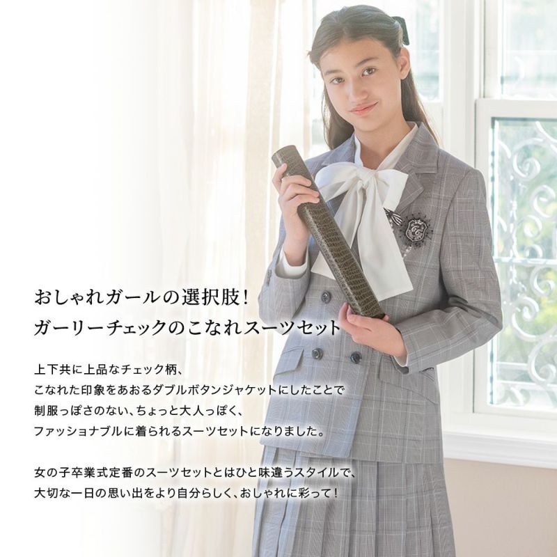 送料無料【卒入学セール・再値下！】 女子スーツ チェックプリーツ