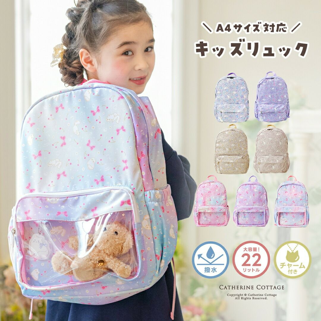 送料無料【超目玉セール】女の子 リュックサック リュック 軽量 大容量  