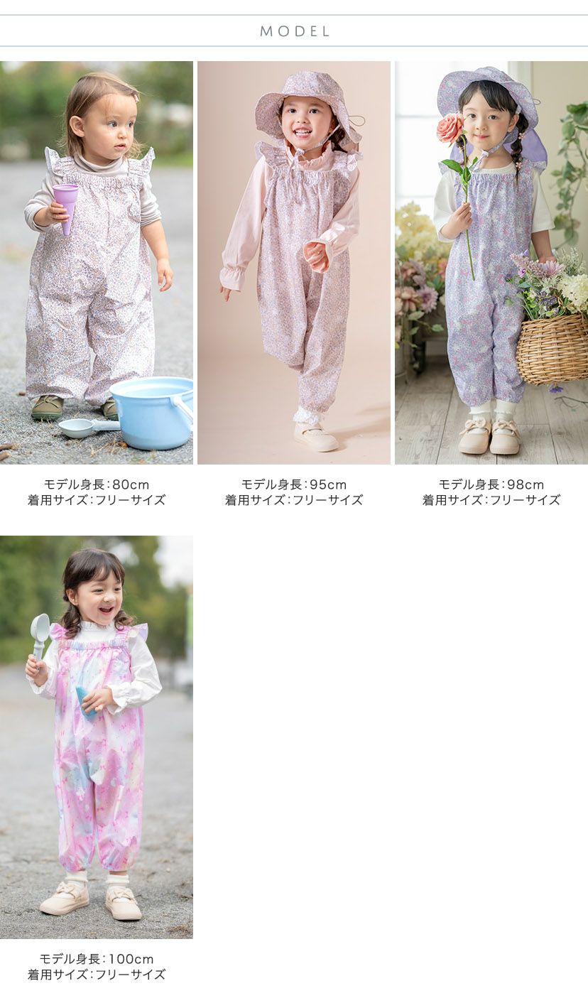 撥水お砂場プレイウェアベビーキッズお砂場着