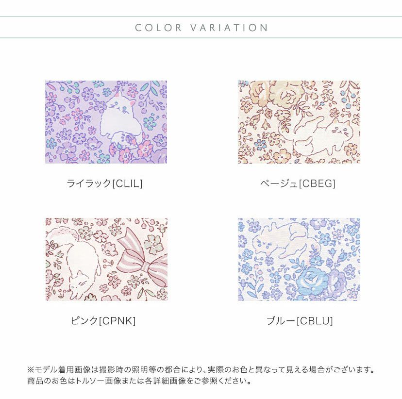 キャサリン猫小花柄撥水巾着3点セットスクールレッスンバッグ・巾着