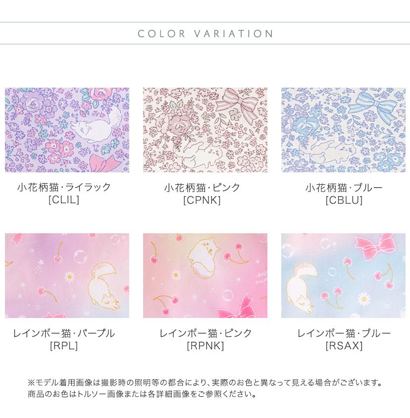 キャサリン猫小花柄撥水巾着3点セットスクールレッスンバッグ・巾着