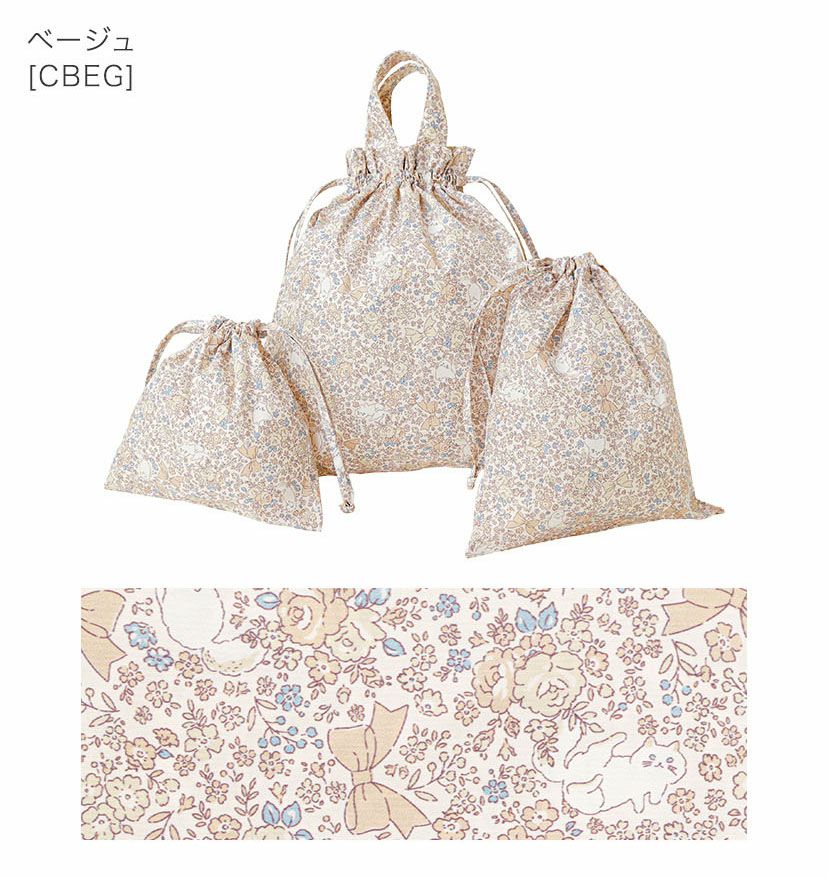 キャサリン猫小花柄撥水巾着3点セットスクールレッスンバッグ・巾着