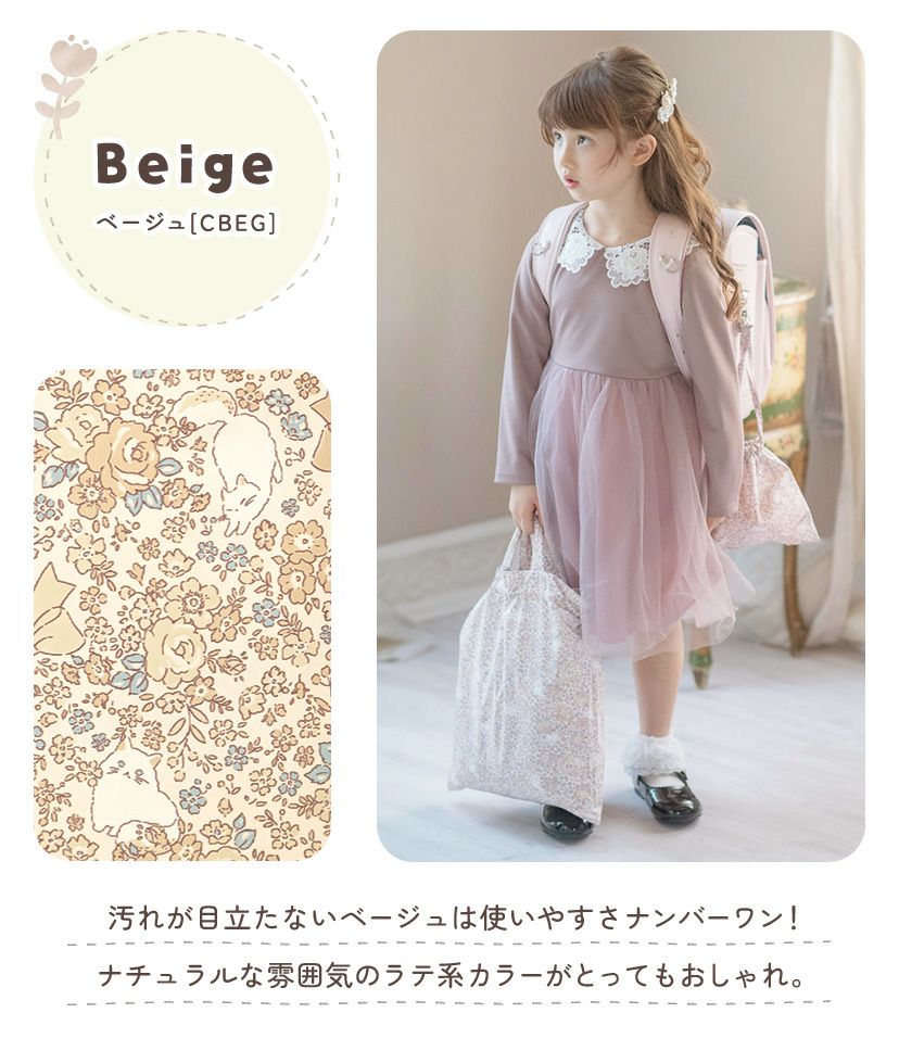 キャサリン猫小花柄撥水巾着3点セットスクールレッスンバッグ・巾着