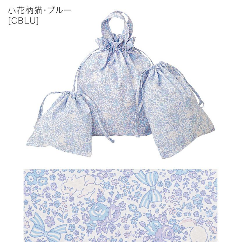 キャサリン猫小花柄撥水巾着3点セットスクールレッスンバッグ・巾着