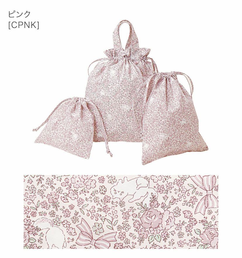 キャサリン猫小花柄撥水巾着3点セットスクールレッスンバッグ・巾着