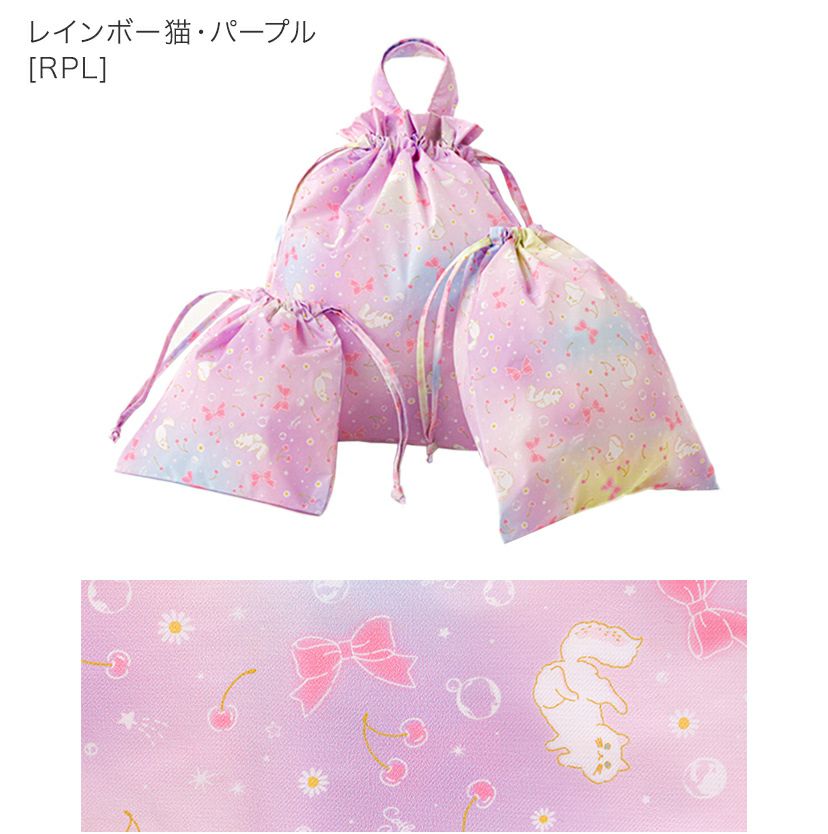 キャサリン猫小花柄撥水巾着3点セットスクールレッスンバッグ・巾着