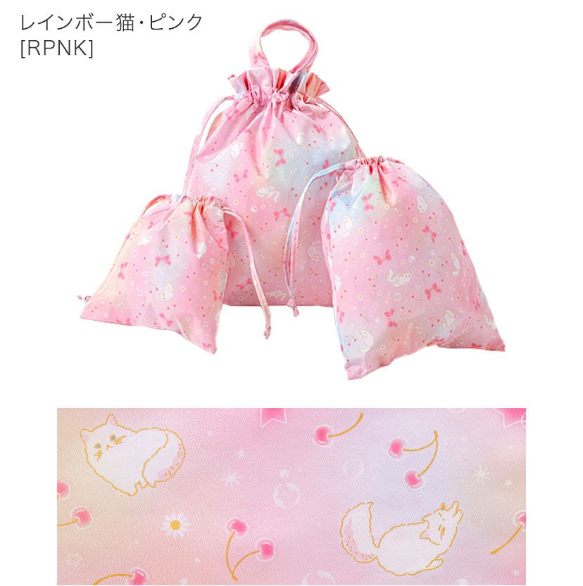 キャサリン猫小花柄撥水巾着3点セットスクールレッスンバッグ・巾着