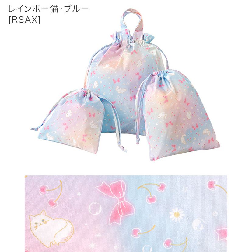 キャサリン猫小花柄撥水巾着3点セットスクールレッスンバッグ・巾着