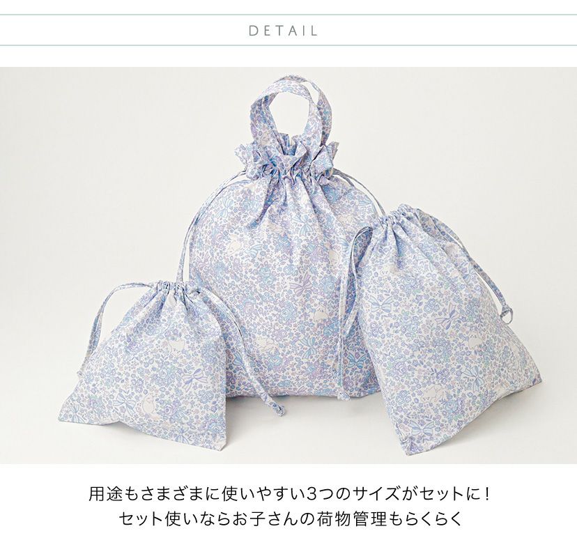 キャサリン猫小花柄撥水巾着3点セットスクールレッスンバッグ・巾着