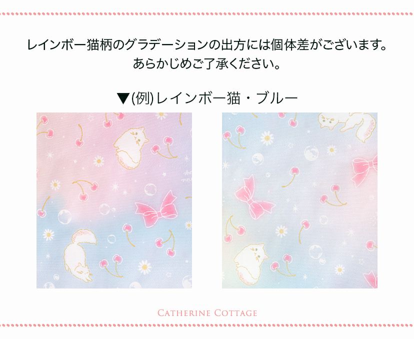 【メール便送料無料】目玉セール撥水巾着３点セットキャサリン猫小花柄軽くて丈夫なスクールレッスンバッグ・巾着通園通学軽くて丈夫！上履き袋キャサリンコテージ《メール便優先商品》YUP12