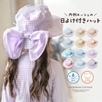 送料無料<br>【目玉セール】日よけ付きハット リボン UV対策 撥水 バケットハット カジュアル 帽子 キャサリンコテージ TAK