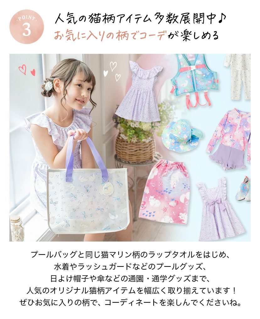 プールバッグビニールバッグ猫柄リボン柄