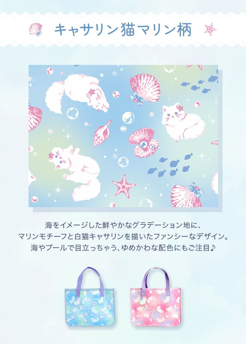 プールバッグビニールバッグ猫柄リボン柄