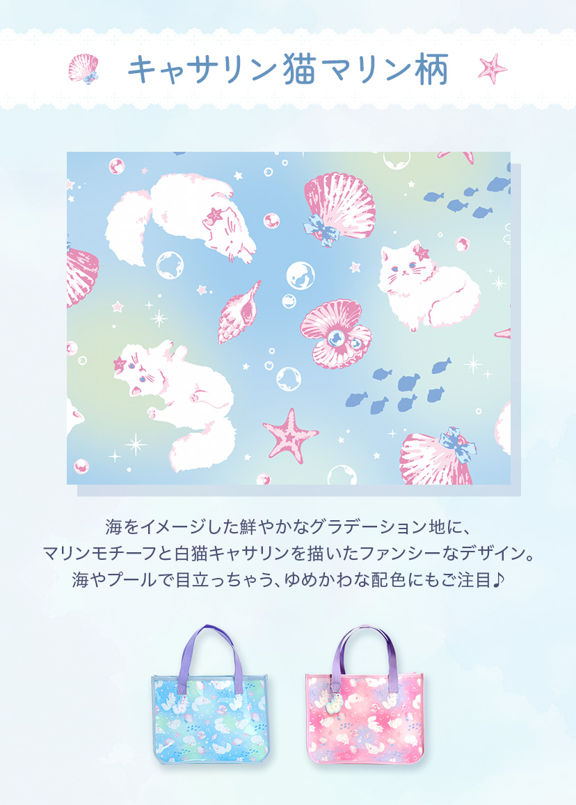 プールバッグビニールバッグ猫柄リボン柄