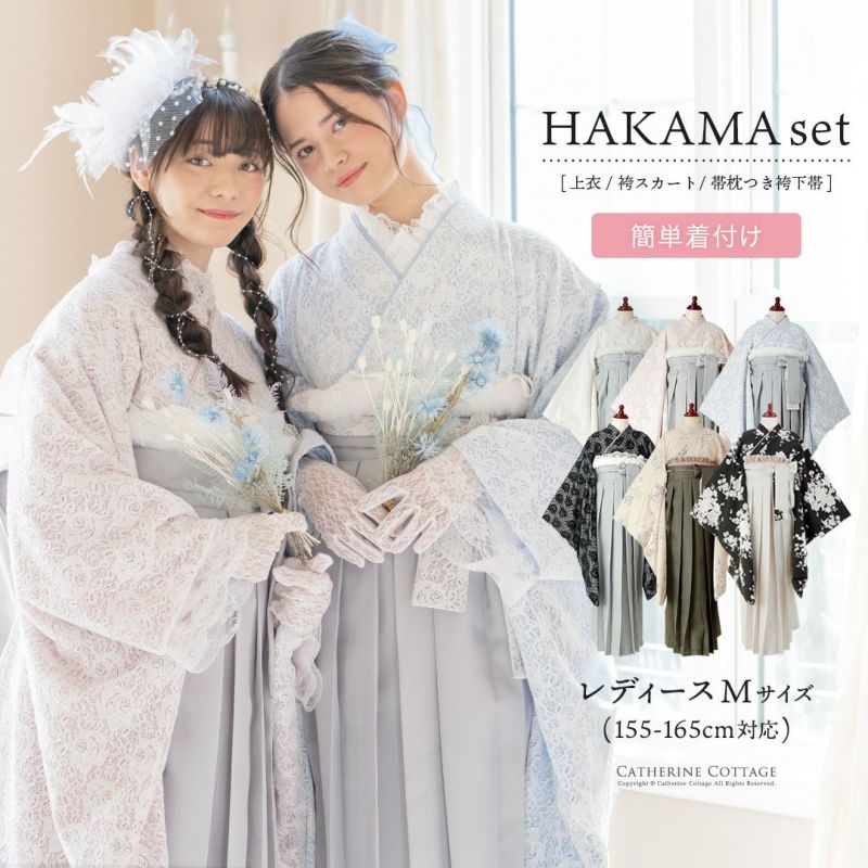 卒業式 袴 袴セット着付けセット 髪飾り 水引 - 和服/着物