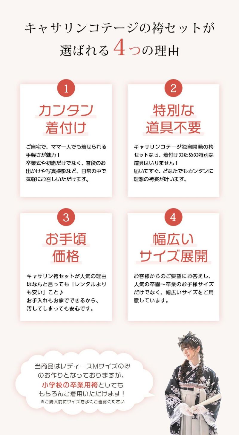 送料無料【セール】 着付け簡単！ レトロモダン レディース袴