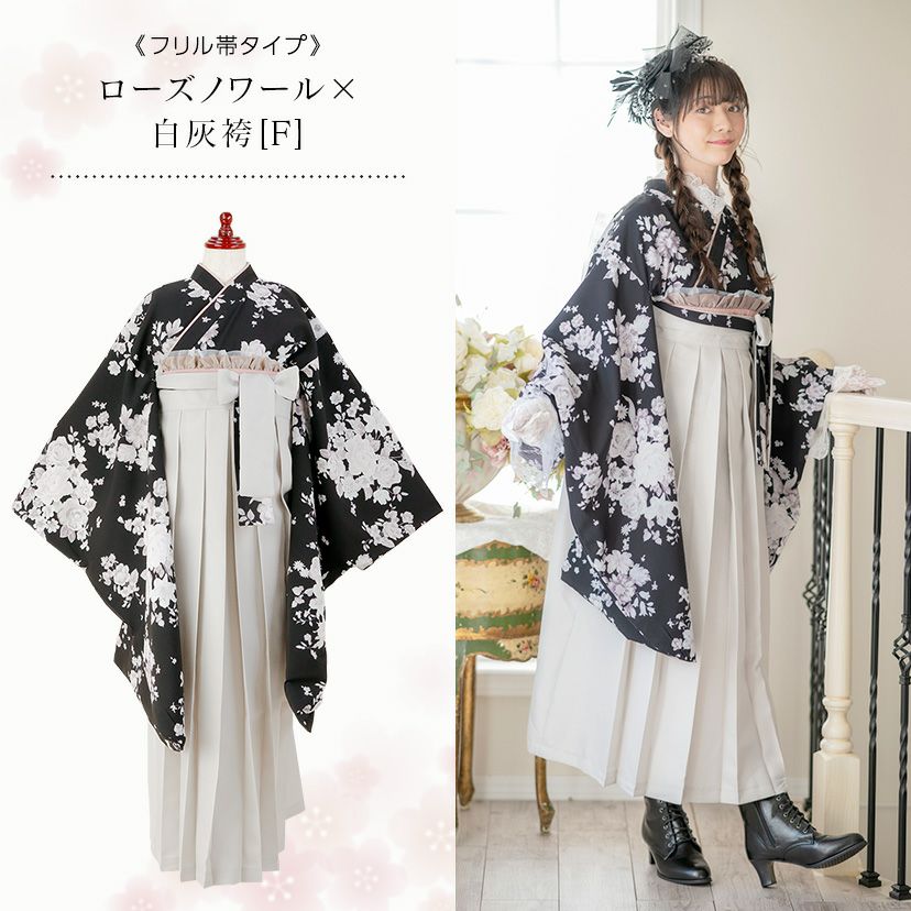 卒業式 袴セット 屈し NO31 大人プラス可愛い 袴用着物 袴 新品 0130④