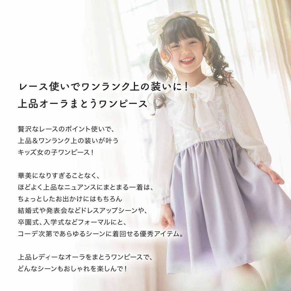 送料無料【入学卒業最終・超目玉セール】レーススリーブワンピース  