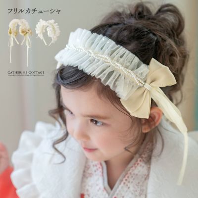 送料無料<br>【セール】キッズフリルカチューシャ  アクセサリー ヘアアクセサリー その他アクセサリー キャサリンコテージ TAK
