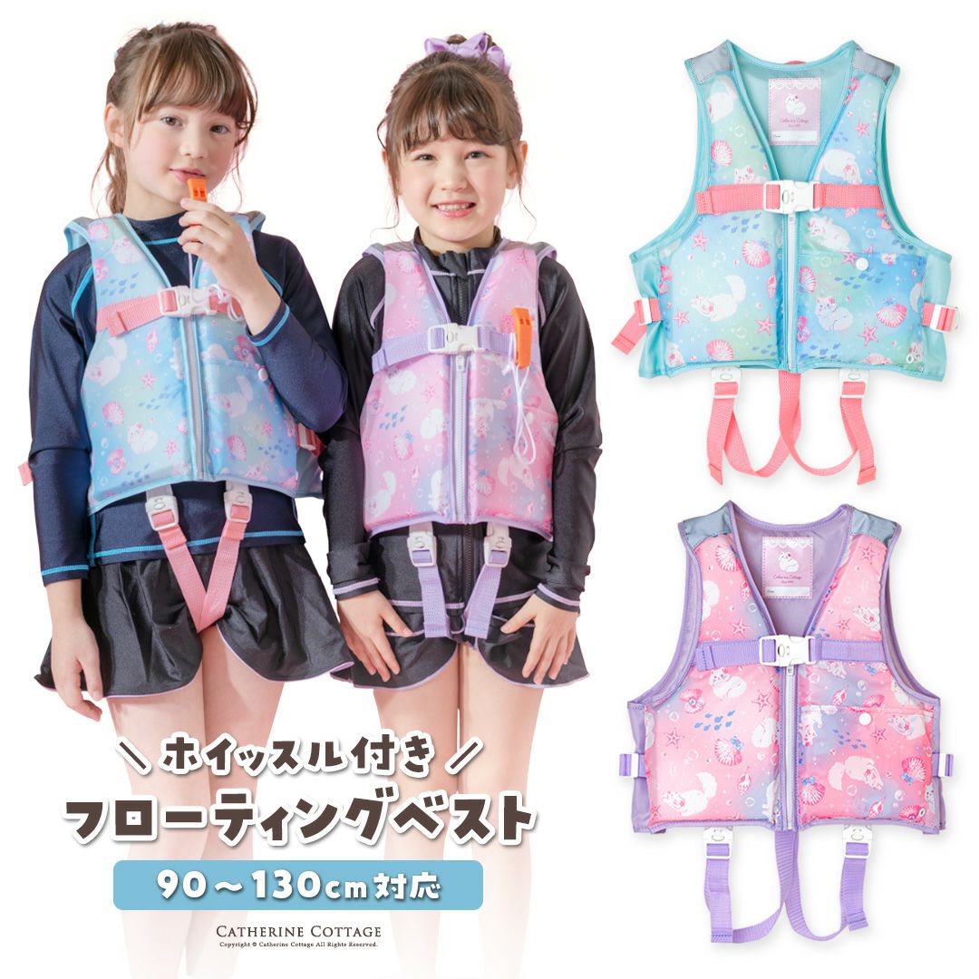 キッズ猫柄フローティングベスト