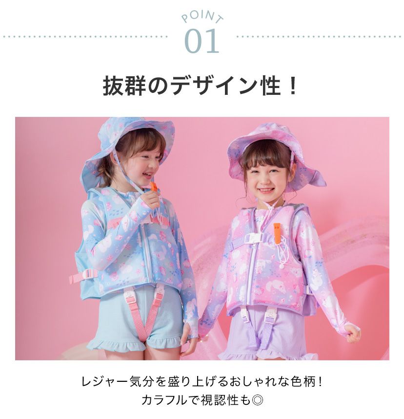 送料無料【超目玉セール】ゆめかわ猫柄 フローティングベスト ベビー  